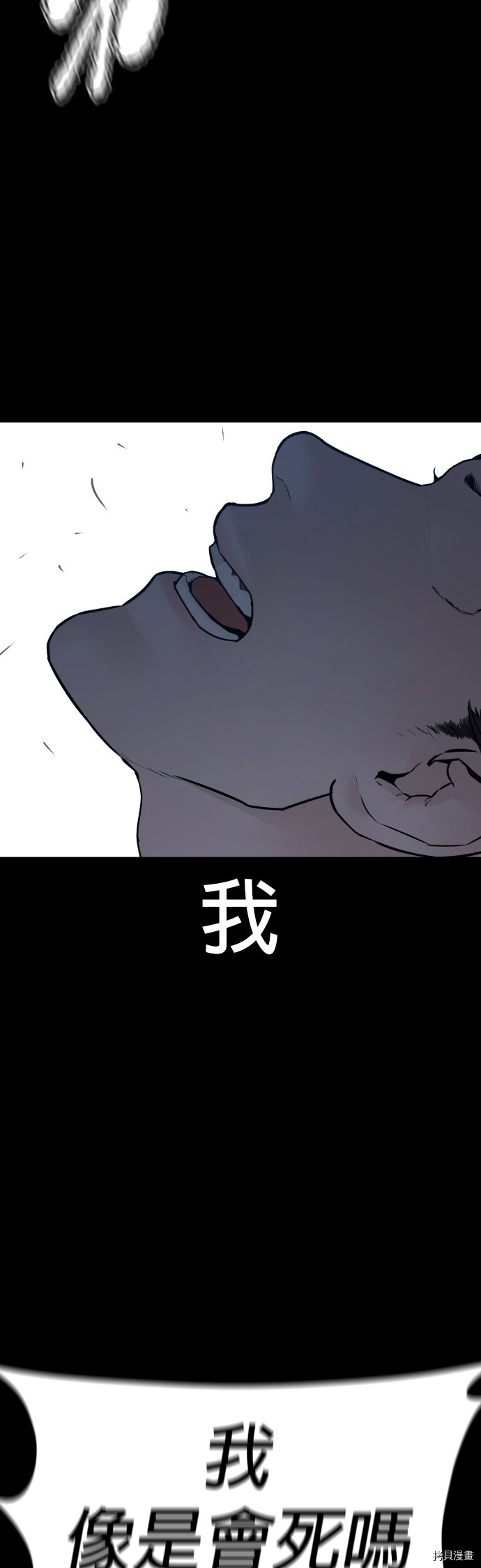 格斗实况[拷贝漫画]韩漫全集-第94話无删减无遮挡章节图片 