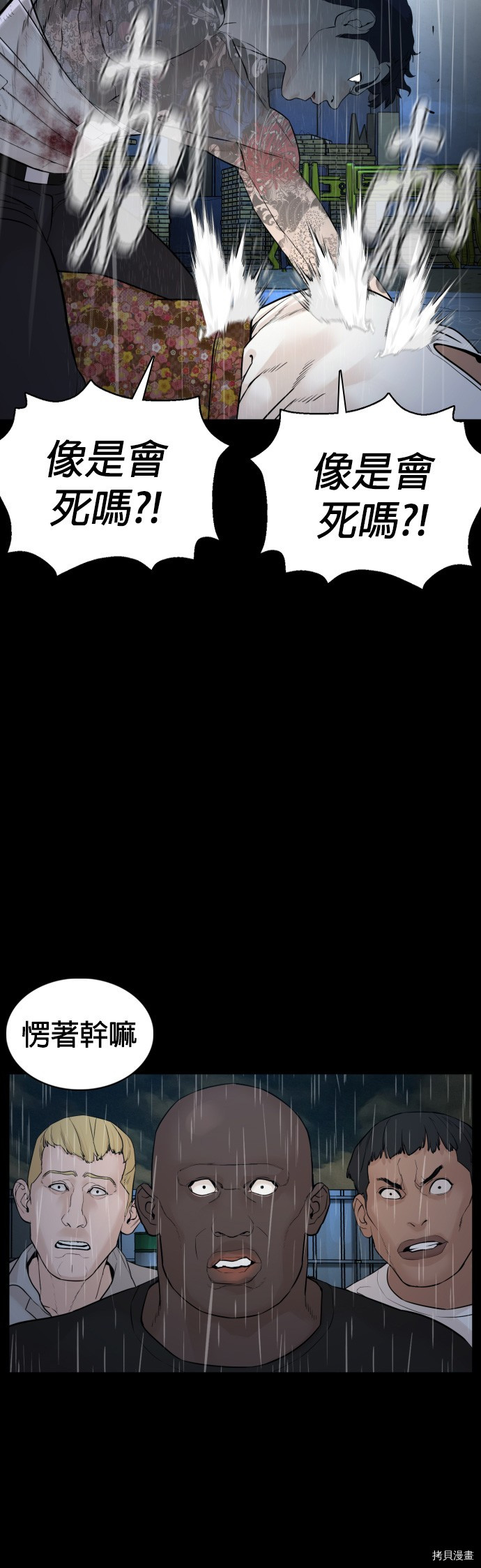 格斗实况[拷贝漫画]韩漫全集-第94話无删减无遮挡章节图片 