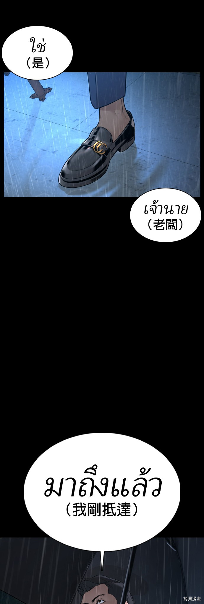 格斗实况[拷贝漫画]韩漫全集-第94話无删减无遮挡章节图片 