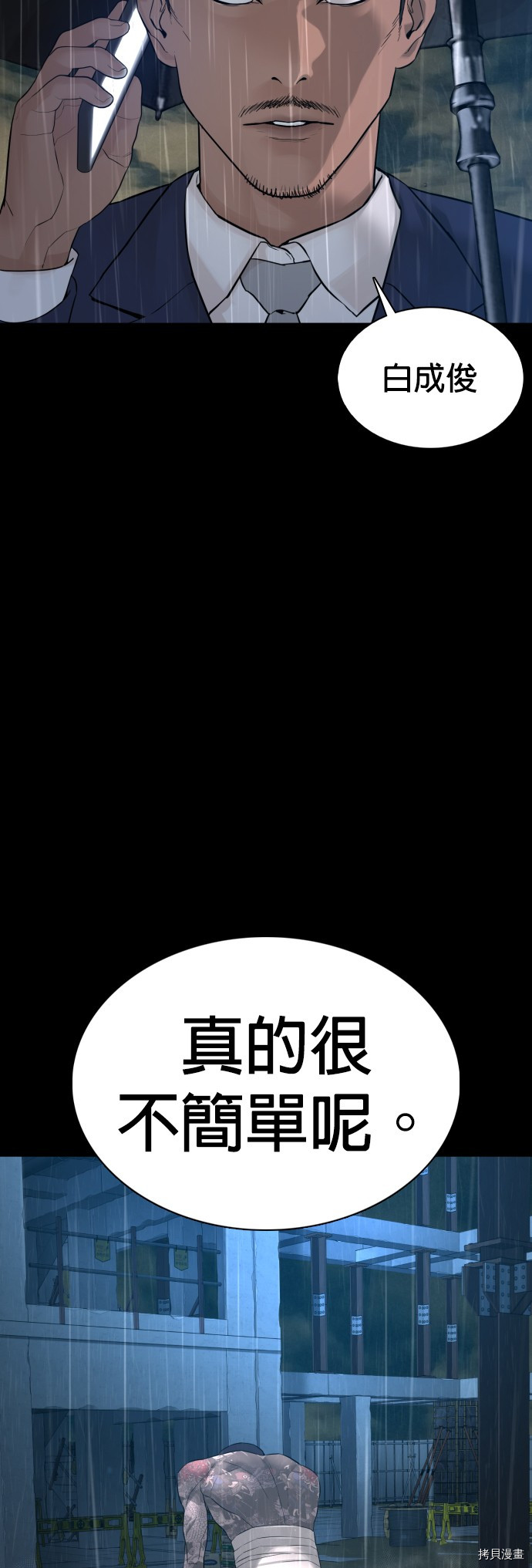 格斗实况[拷贝漫画]韩漫全集-第94話无删减无遮挡章节图片 