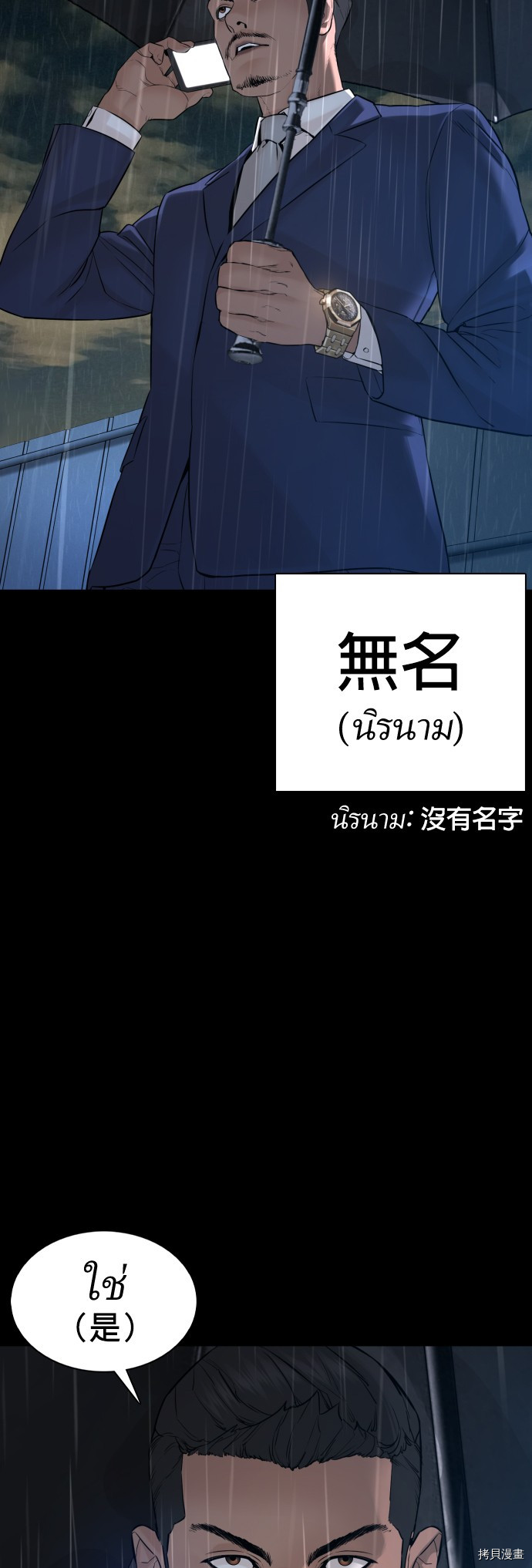 格斗实况[拷贝漫画]韩漫全集-第94話无删减无遮挡章节图片 