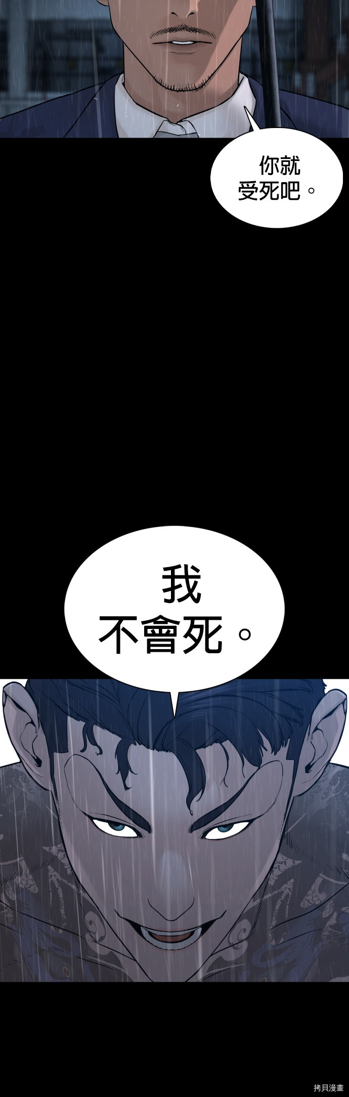格斗实况[拷贝漫画]韩漫全集-第94話无删减无遮挡章节图片 