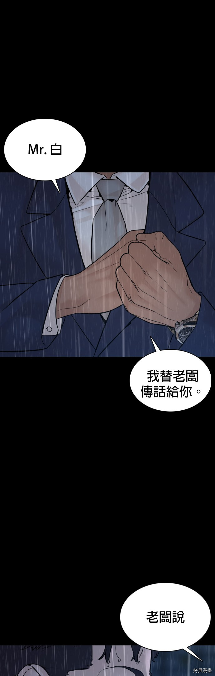 格斗实况[拷贝漫画]韩漫全集-第94話无删减无遮挡章节图片 