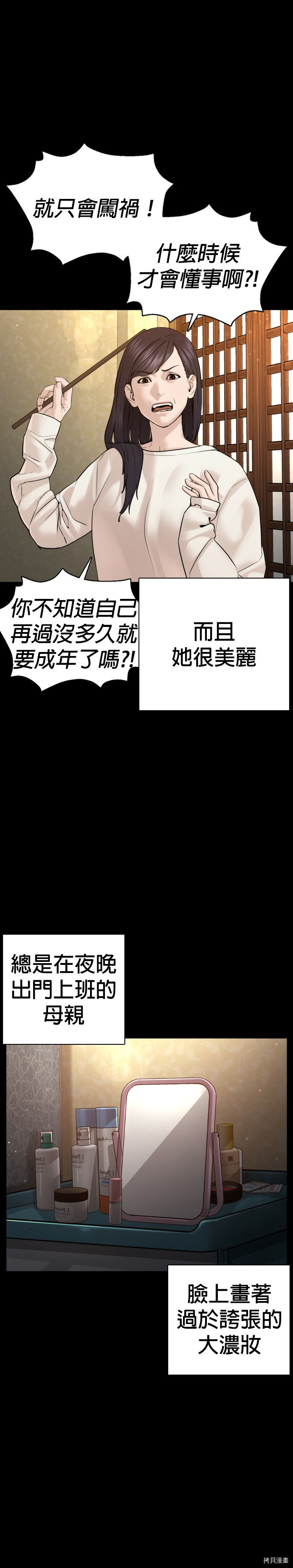 格斗实况[拷贝漫画]韩漫全集-第95話无删减无遮挡章节图片 