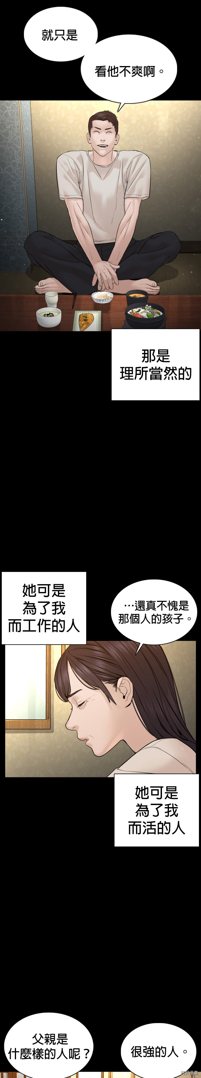 格斗实况[拷贝漫画]韩漫全集-第95話无删减无遮挡章节图片 