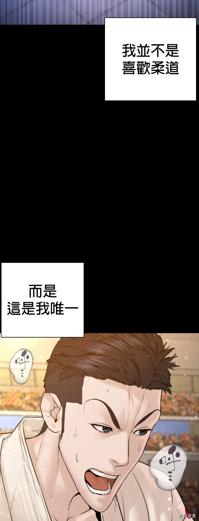 格斗实况[拷贝漫画]韩漫全集-第95話无删减无遮挡章节图片 