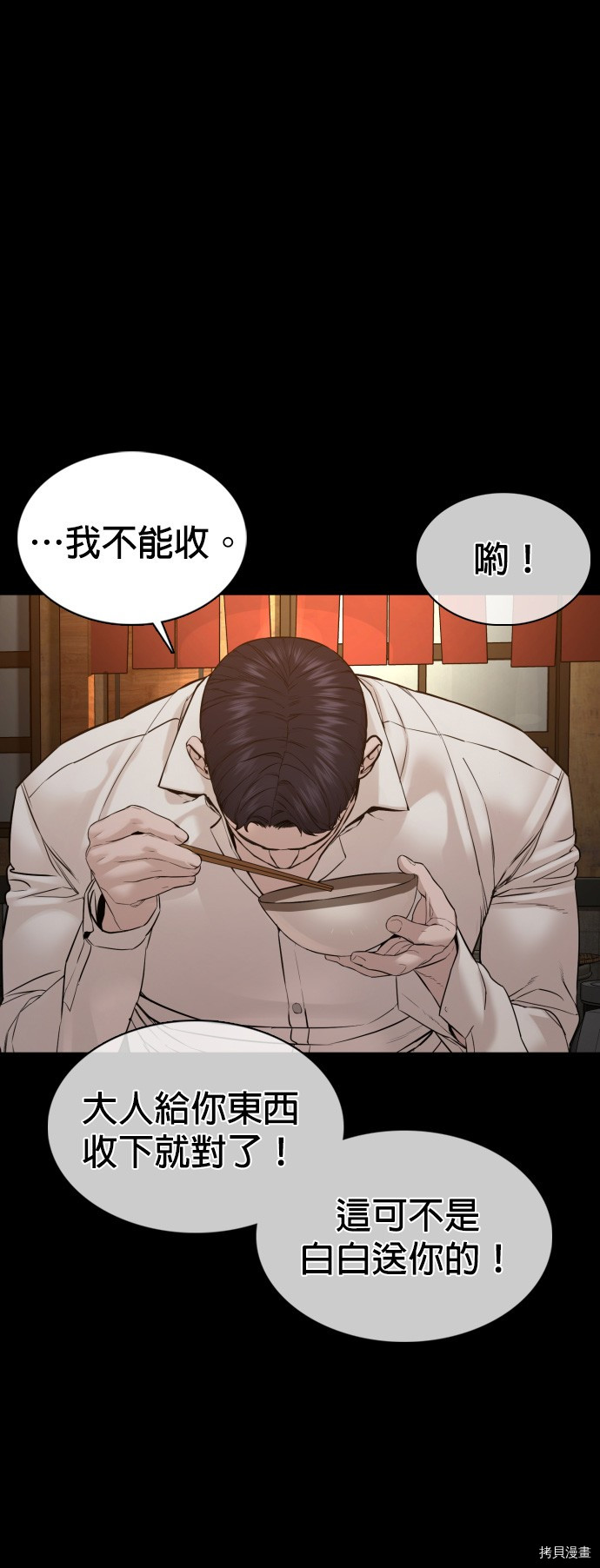 格斗实况[拷贝漫画]韩漫全集-第95話无删减无遮挡章节图片 