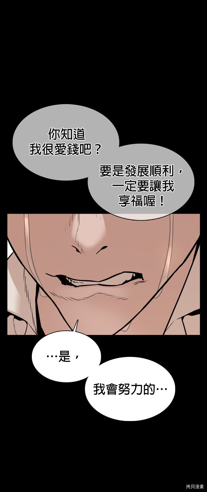 格斗实况[拷贝漫画]韩漫全集-第95話无删减无遮挡章节图片 