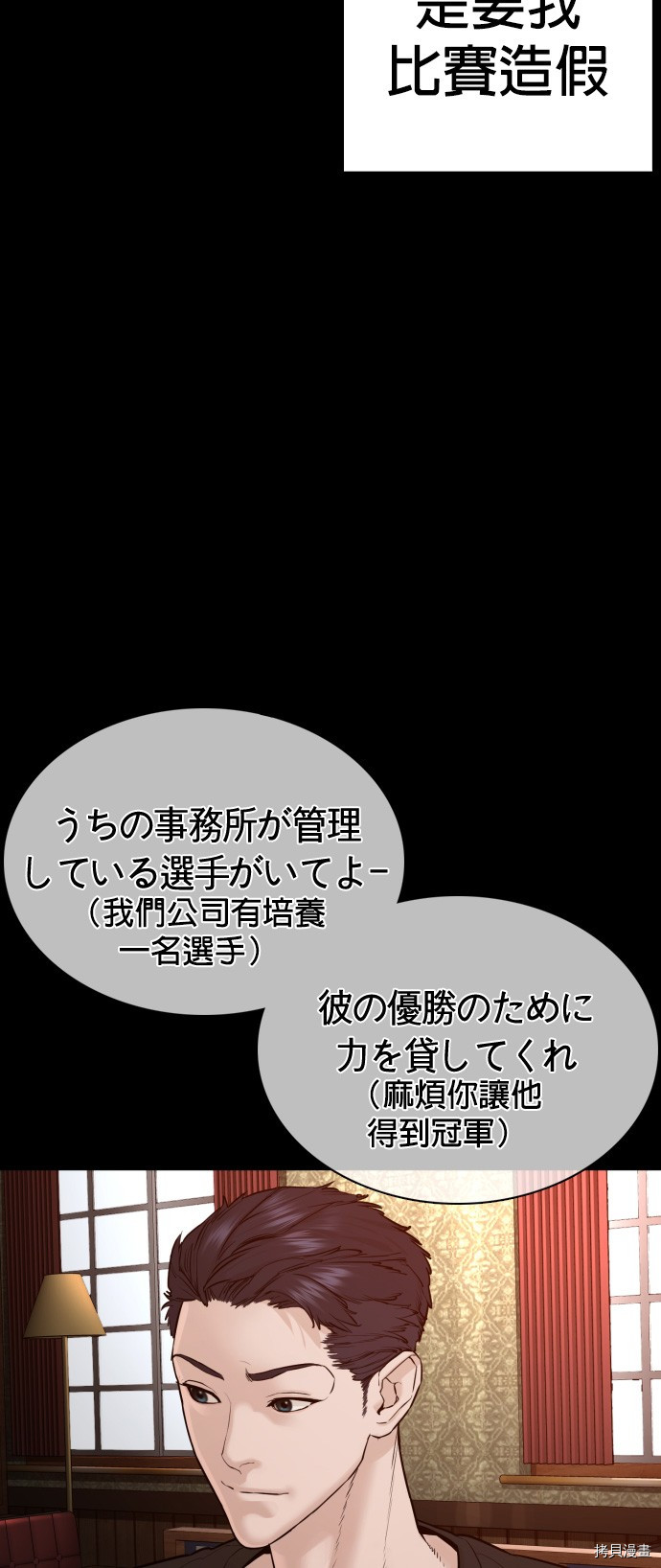 格斗实况[拷贝漫画]韩漫全集-第95話无删减无遮挡章节图片 