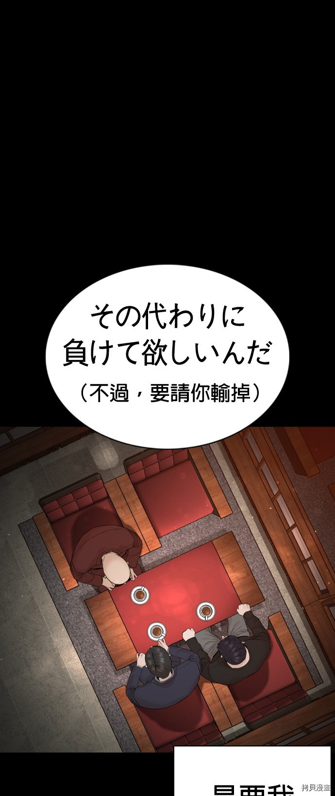 格斗实况[拷贝漫画]韩漫全集-第95話无删减无遮挡章节图片 