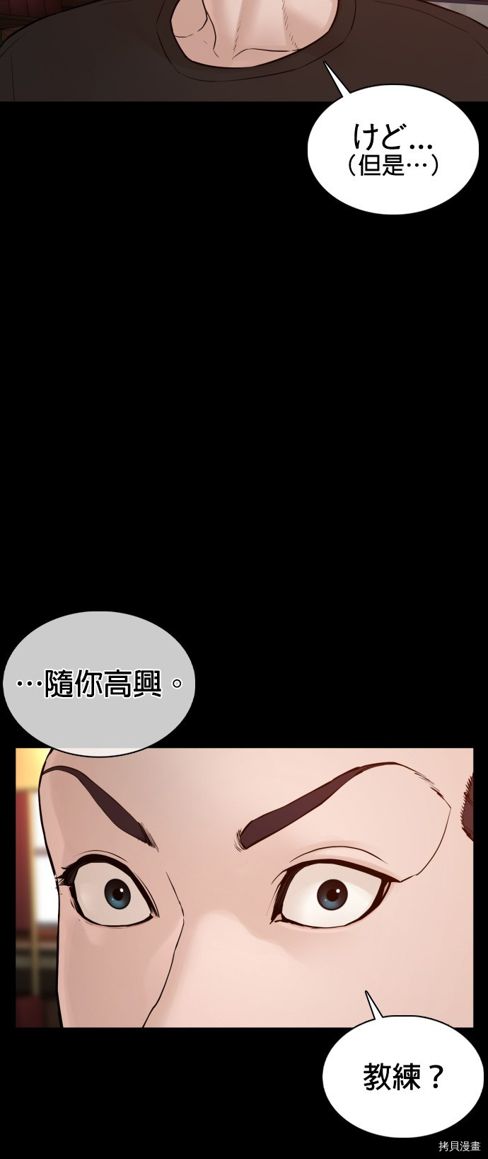 格斗实况[拷贝漫画]韩漫全集-第95話无删减无遮挡章节图片 