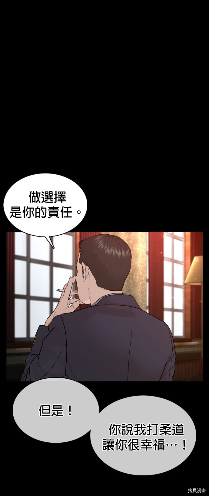 格斗实况[拷贝漫画]韩漫全集-第95話无删减无遮挡章节图片 