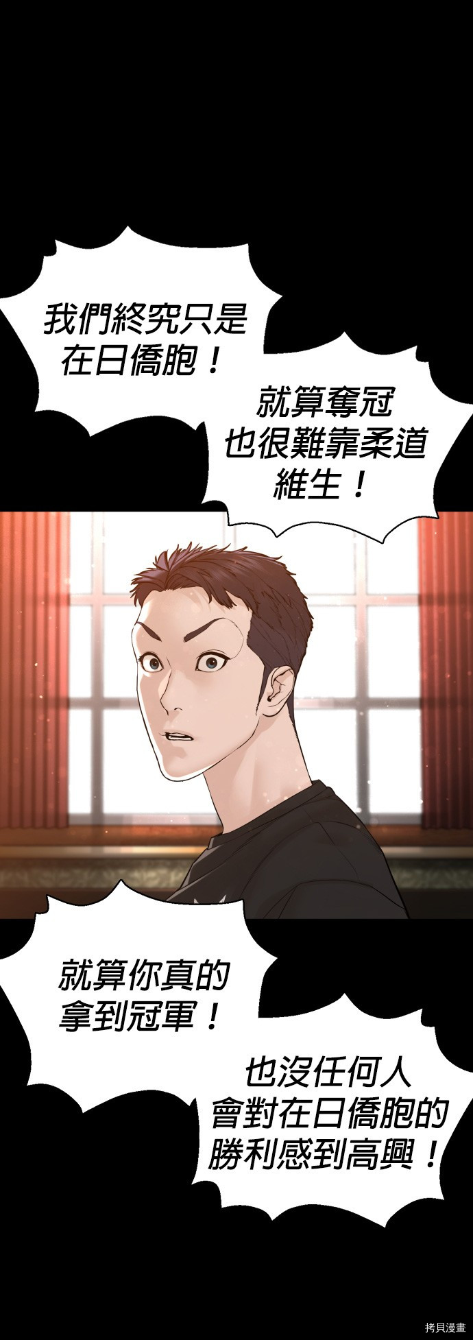 格斗实况[拷贝漫画]韩漫全集-第95話无删减无遮挡章节图片 