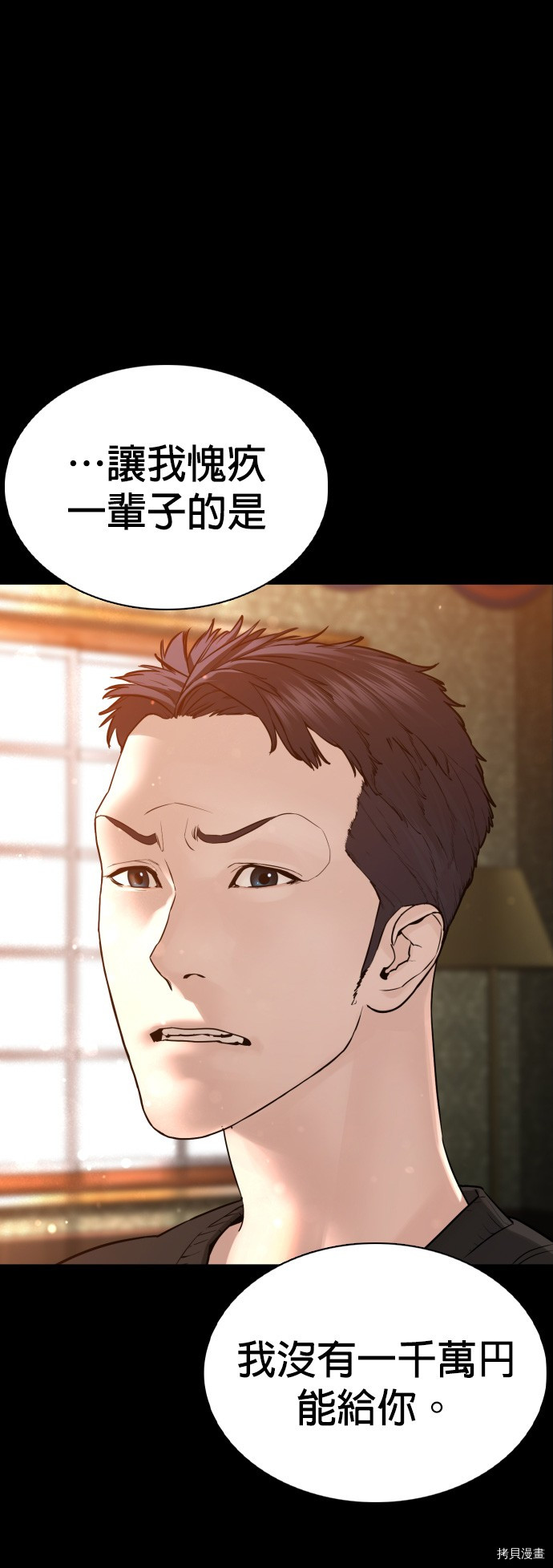 格斗实况[拷贝漫画]韩漫全集-第95話无删减无遮挡章节图片 