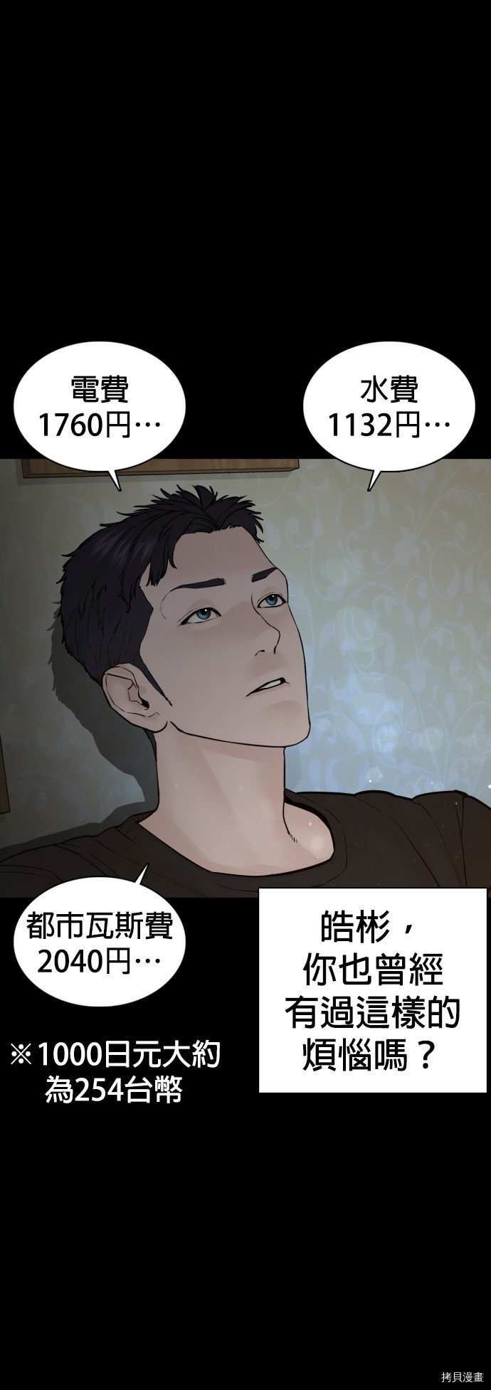 格斗实况[拷贝漫画]韩漫全集-第95話无删减无遮挡章节图片 
