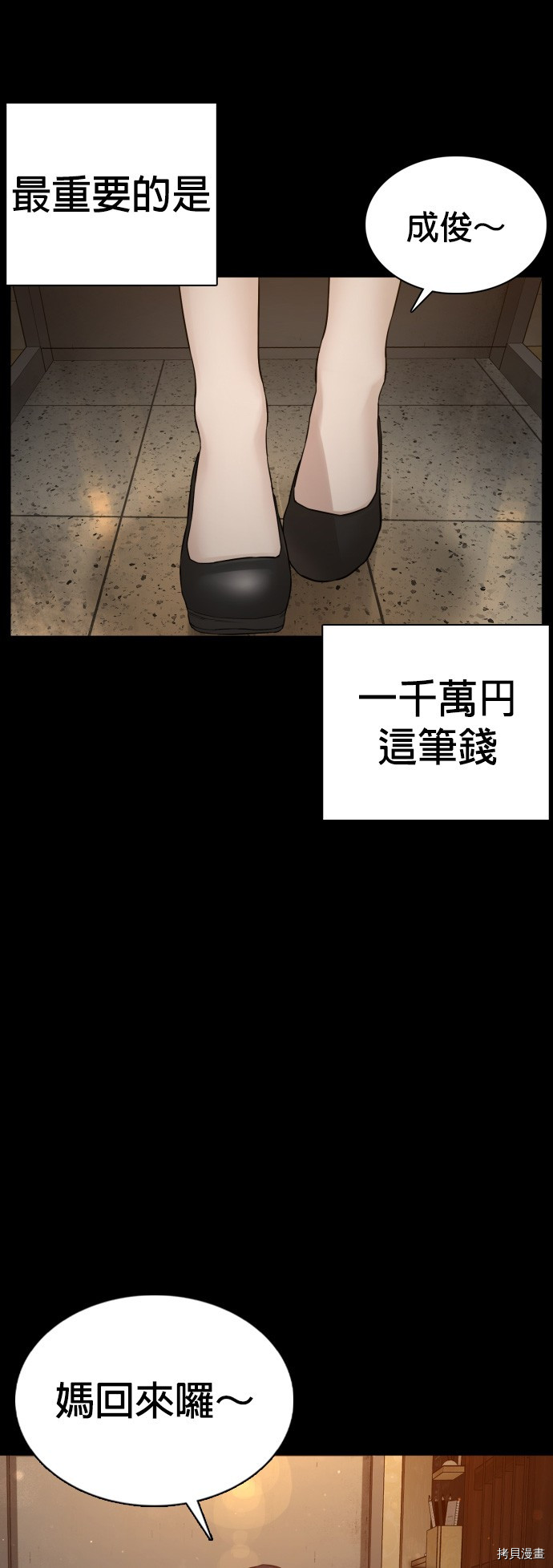格斗实况[拷贝漫画]韩漫全集-第95話无删减无遮挡章节图片 