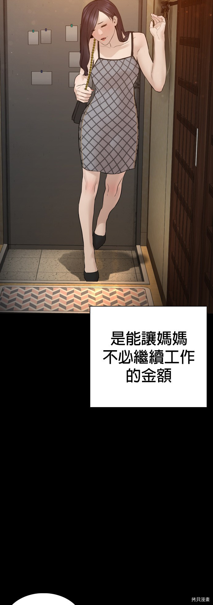 格斗实况[拷贝漫画]韩漫全集-第95話无删减无遮挡章节图片 