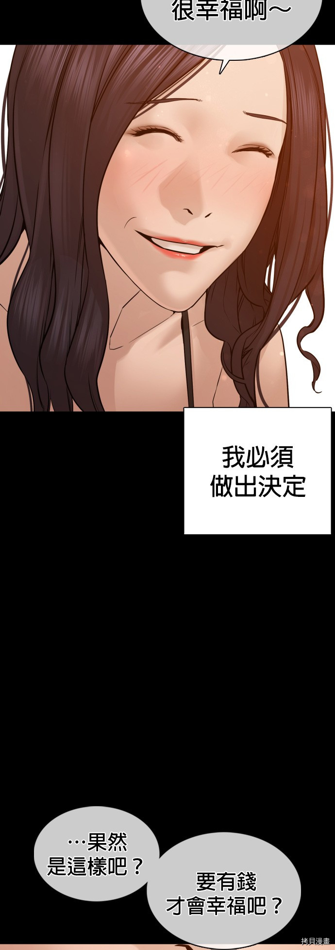 格斗实况[拷贝漫画]韩漫全集-第95話无删减无遮挡章节图片 