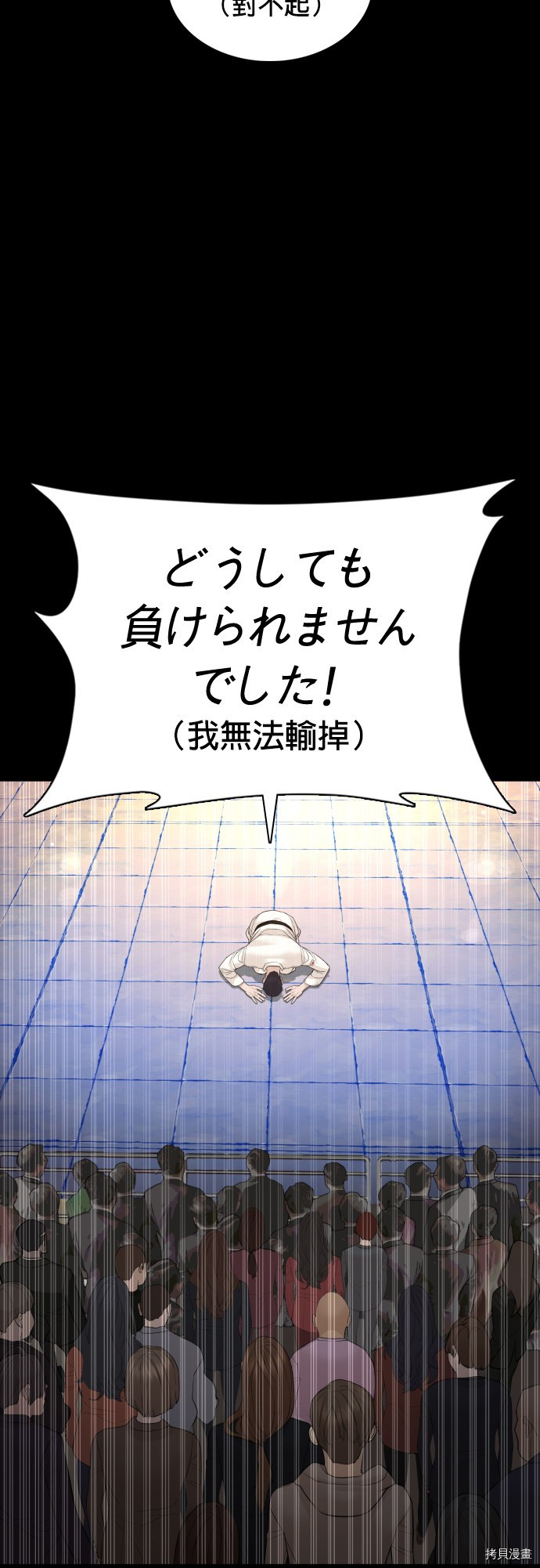 格斗实况[拷贝漫画]韩漫全集-第95話无删减无遮挡章节图片 