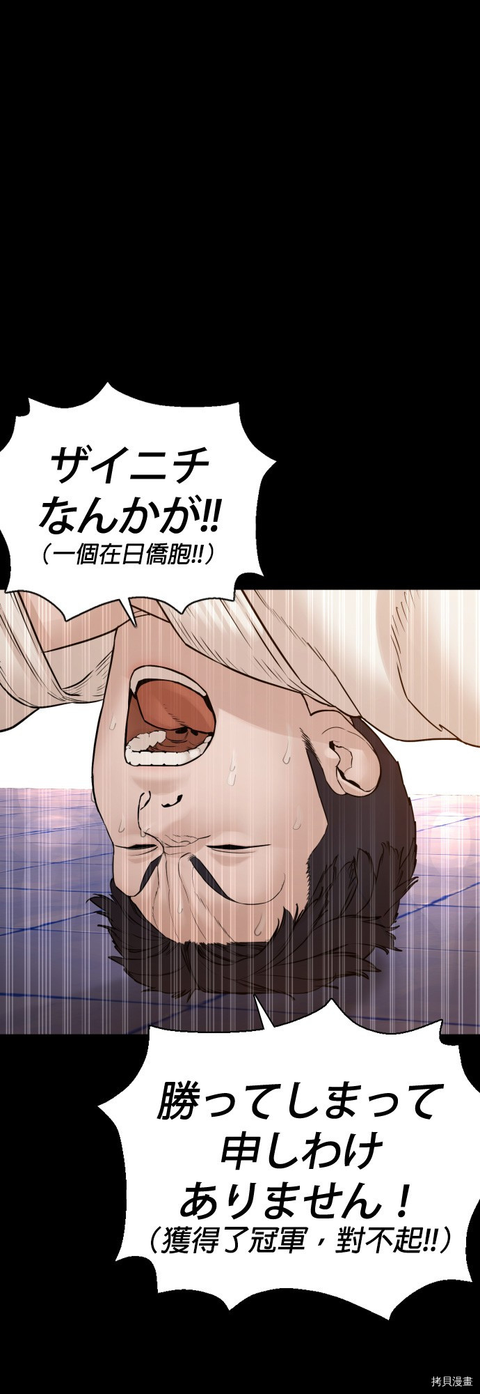 格斗实况[拷贝漫画]韩漫全集-第95話无删减无遮挡章节图片 