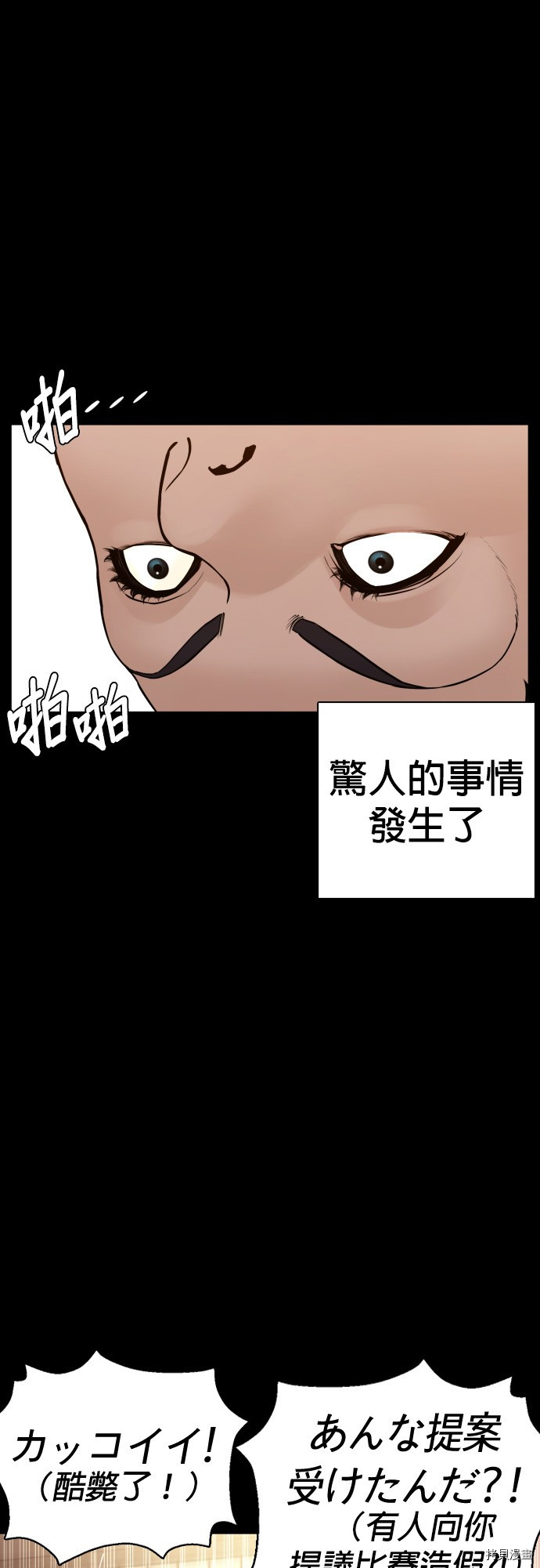 格斗实况[拷贝漫画]韩漫全集-第95話无删减无遮挡章节图片 