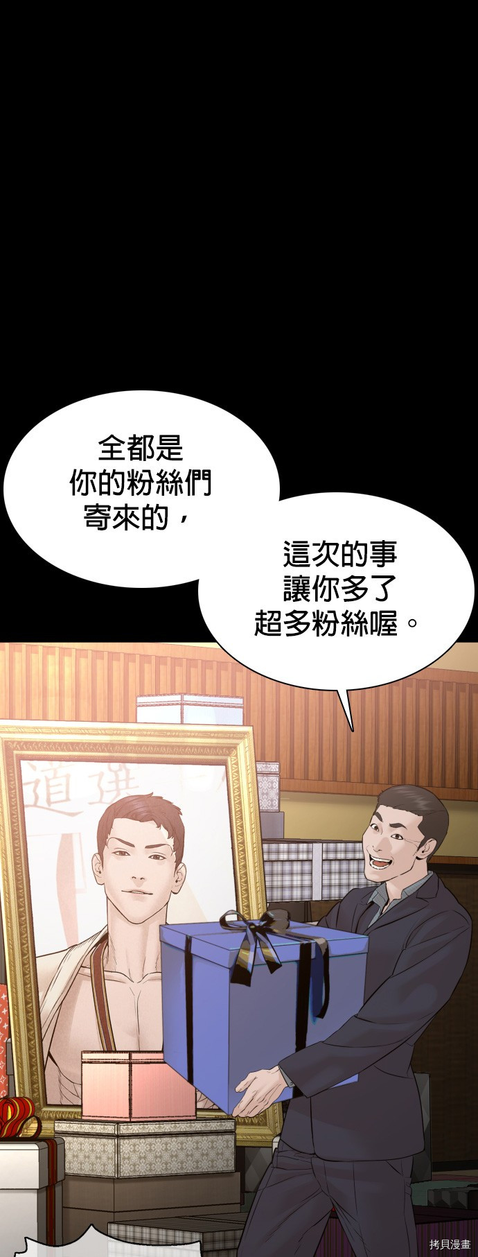 格斗实况[拷贝漫画]韩漫全集-第95話无删减无遮挡章节图片 