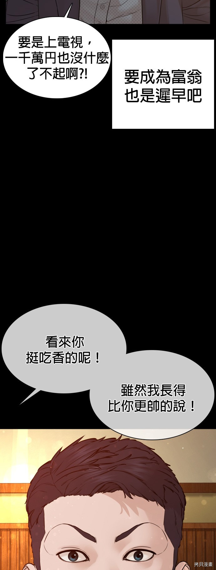 格斗实况[拷贝漫画]韩漫全集-第95話无删减无遮挡章节图片 