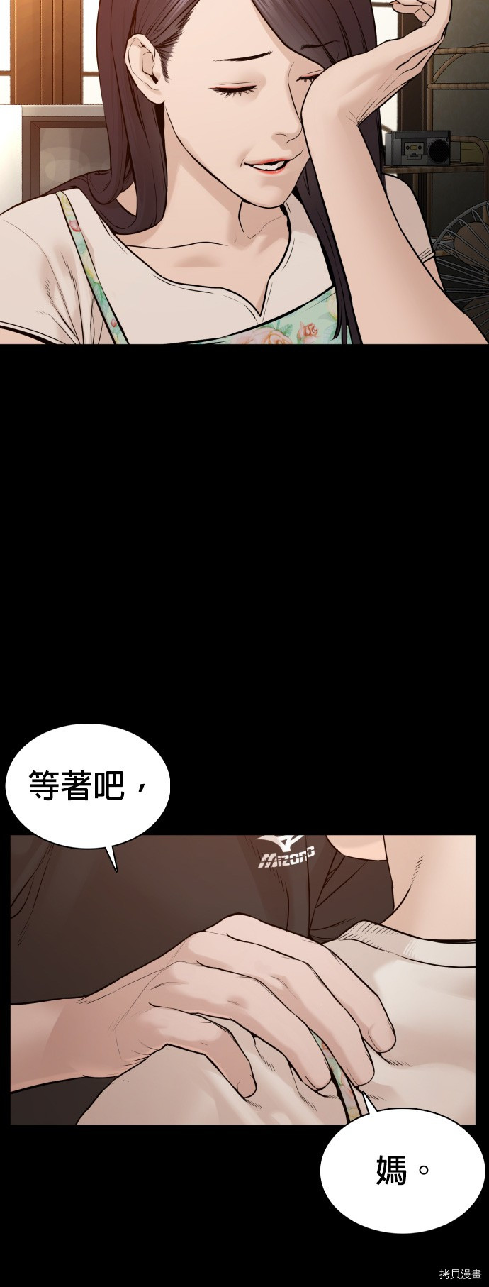 格斗实况[拷贝漫画]韩漫全集-第95話无删减无遮挡章节图片 
