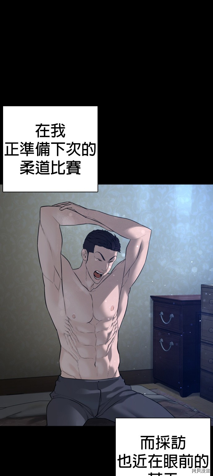 格斗实况[拷贝漫画]韩漫全集-第95話无删减无遮挡章节图片 