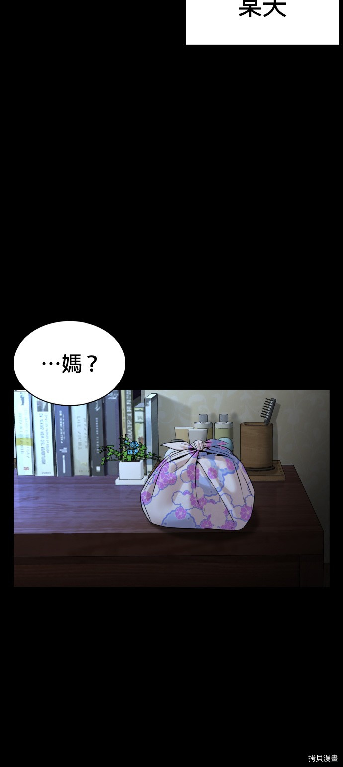 格斗实况[拷贝漫画]韩漫全集-第95話无删减无遮挡章节图片 