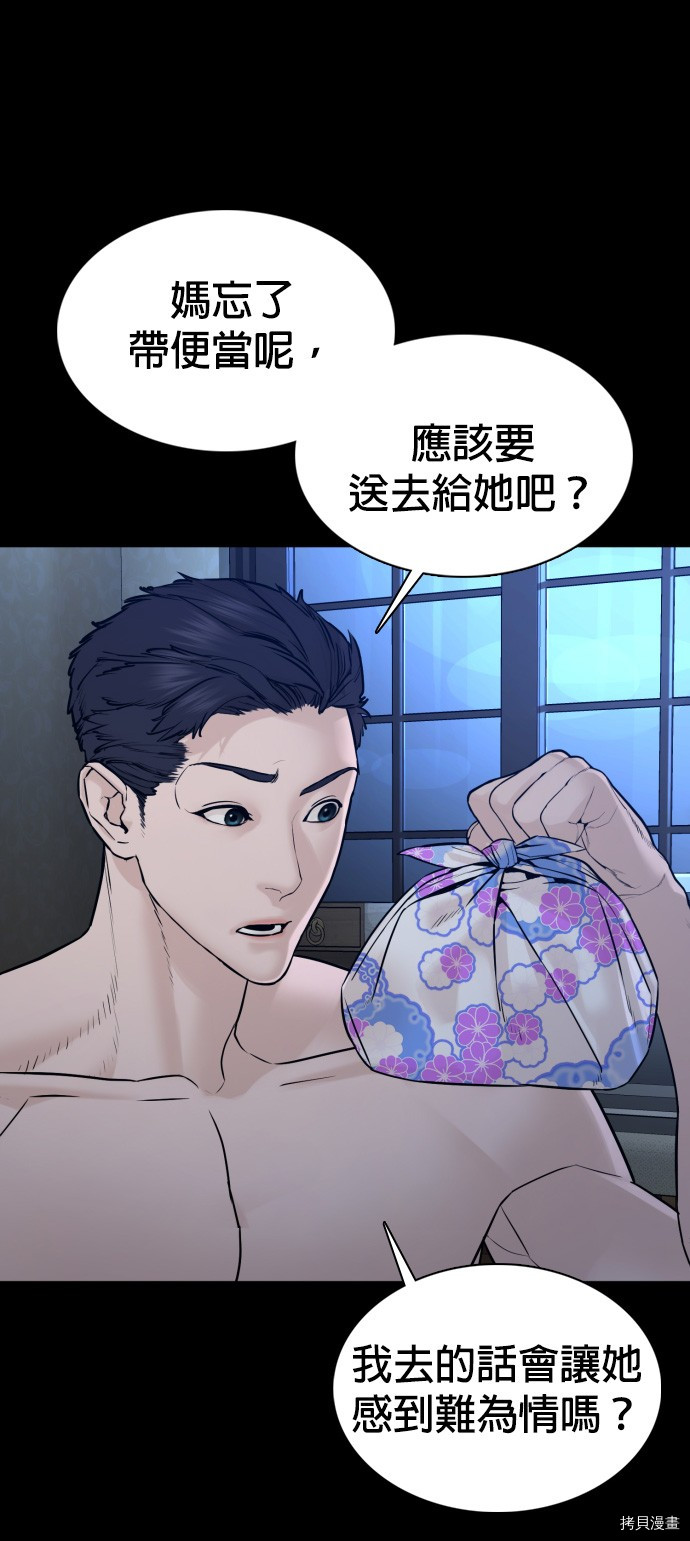 格斗实况[拷贝漫画]韩漫全集-第95話无删减无遮挡章节图片 