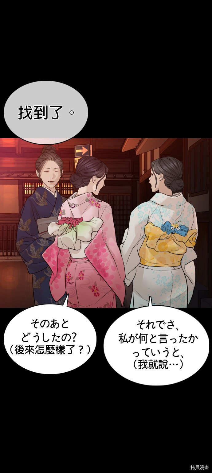 格斗实况[拷贝漫画]韩漫全集-第95話无删减无遮挡章节图片 