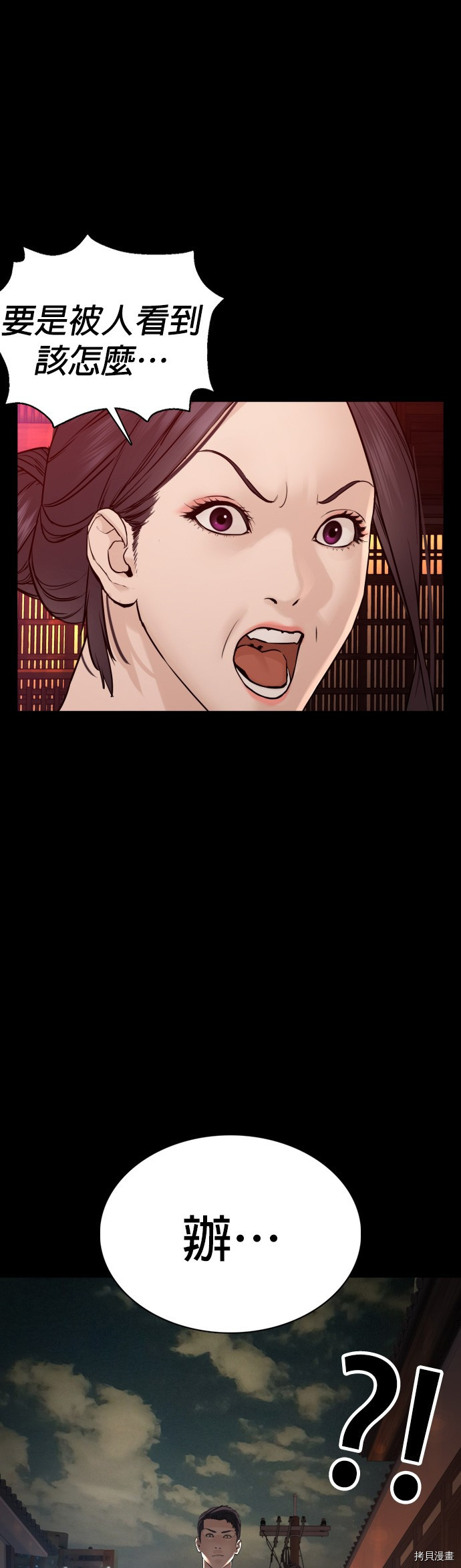 格斗实况[拷贝漫画]韩漫全集-第95話无删减无遮挡章节图片 