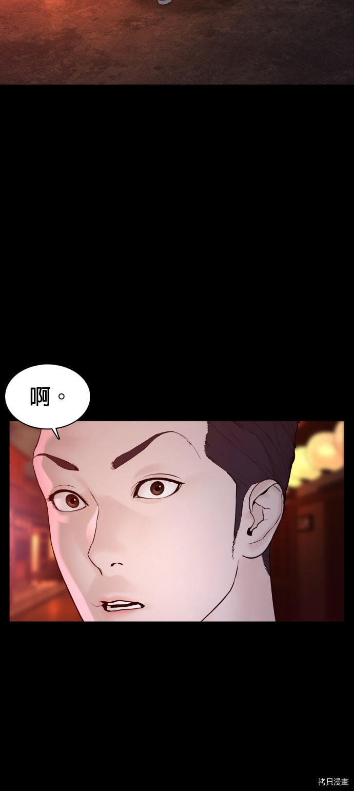 格斗实况[拷贝漫画]韩漫全集-第95話无删减无遮挡章节图片 