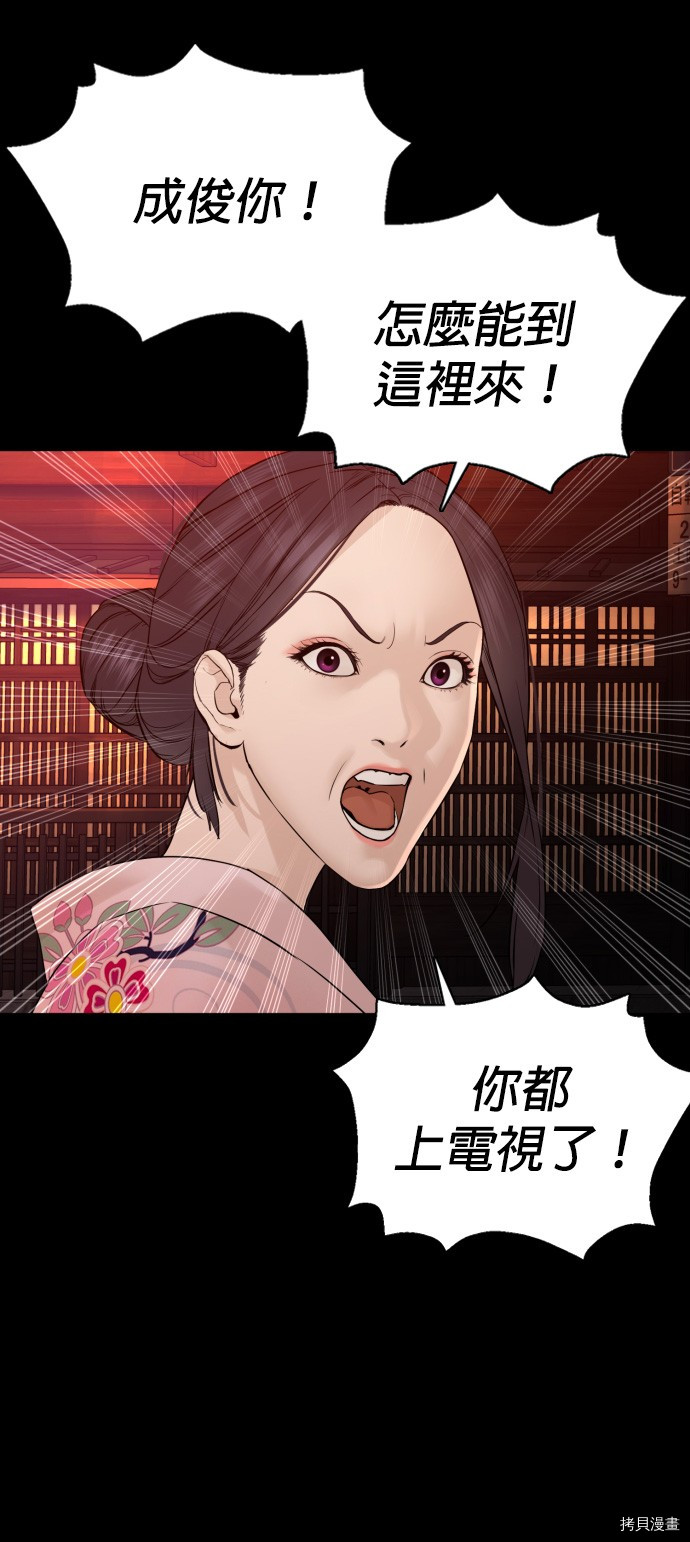 格斗实况[拷贝漫画]韩漫全集-第95話无删减无遮挡章节图片 
