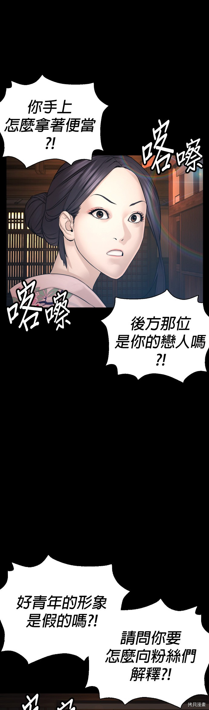 格斗实况[拷贝漫画]韩漫全集-第95話无删减无遮挡章节图片 
