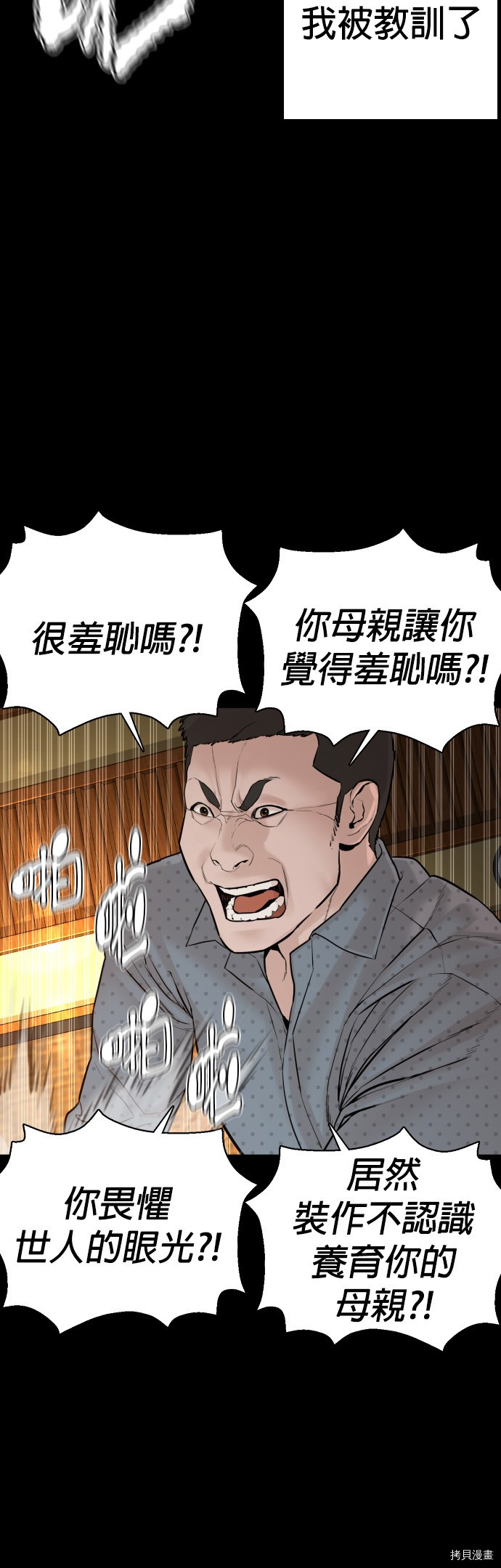 格斗实况[拷贝漫画]韩漫全集-第96話无删减无遮挡章节图片 