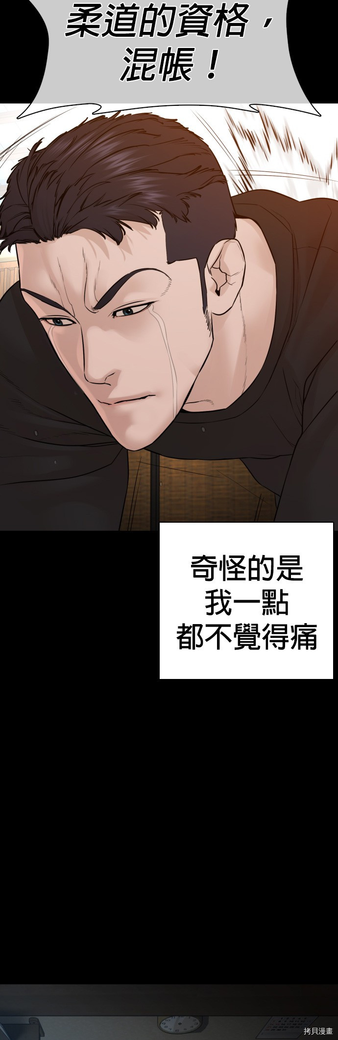 格斗实况[拷贝漫画]韩漫全集-第96話无删减无遮挡章节图片 