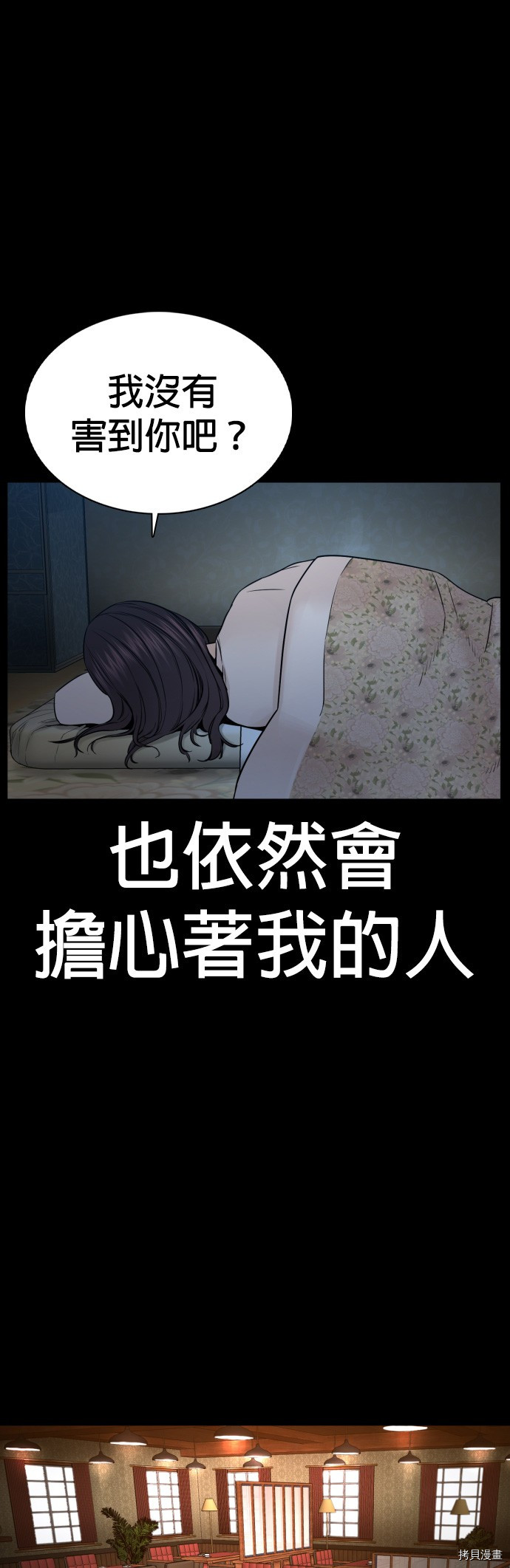 格斗实况[拷贝漫画]韩漫全集-第96話无删减无遮挡章节图片 