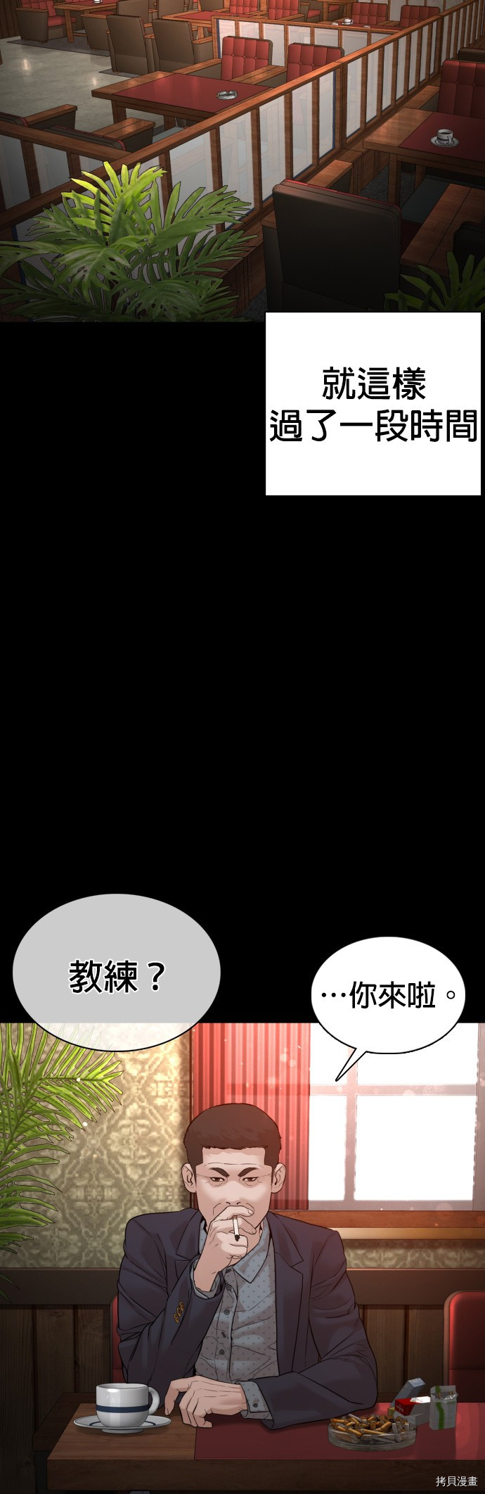 格斗实况[拷贝漫画]韩漫全集-第96話无删减无遮挡章节图片 
