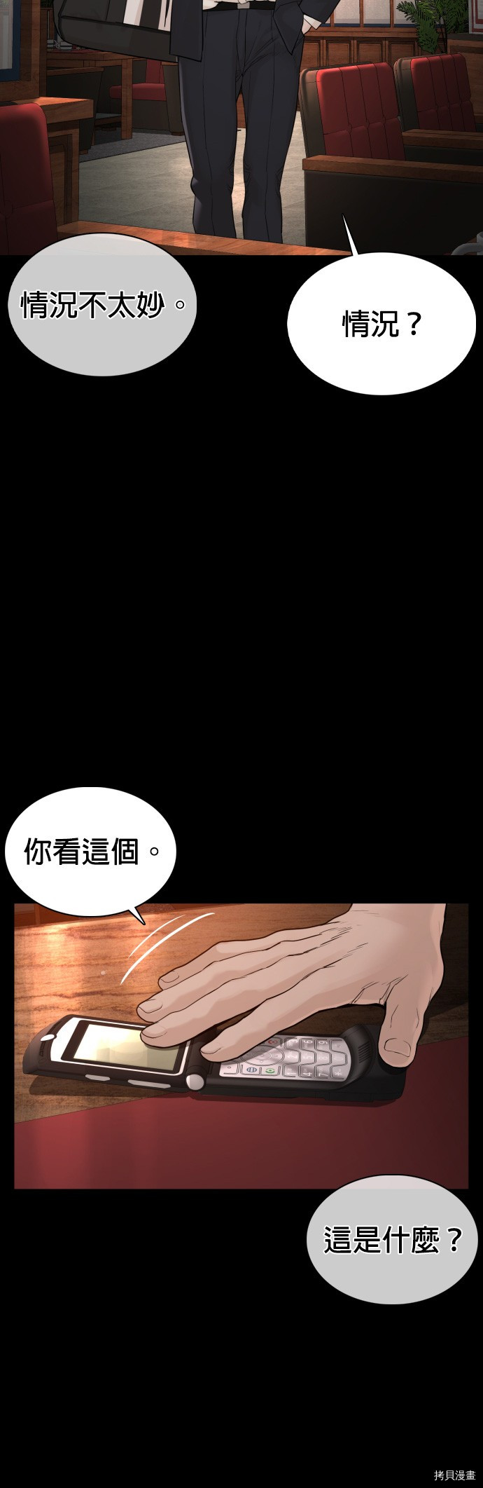 格斗实况[拷贝漫画]韩漫全集-第96話无删减无遮挡章节图片 