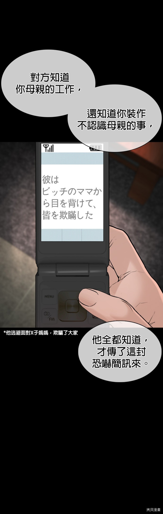 格斗实况[拷贝漫画]韩漫全集-第96話无删减无遮挡章节图片 