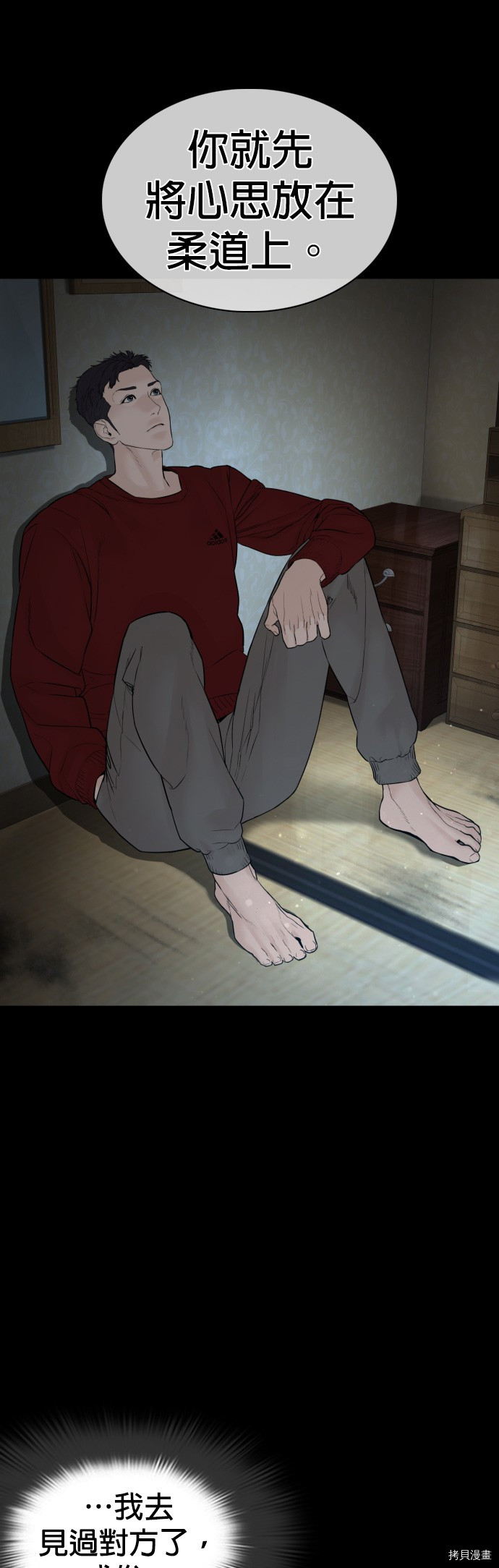 格斗实况[拷贝漫画]韩漫全集-第96話无删减无遮挡章节图片 