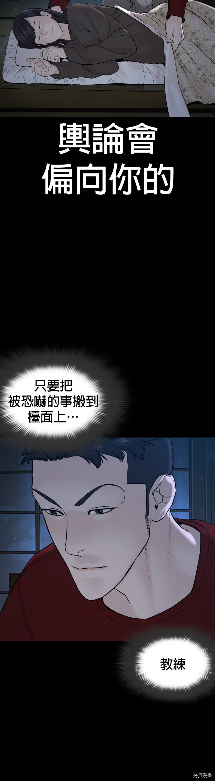 格斗实况[拷贝漫画]韩漫全集-第96話无删减无遮挡章节图片 