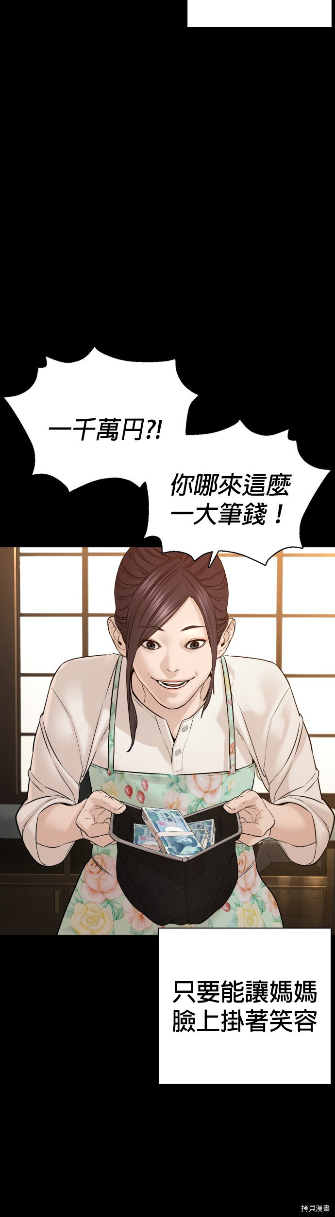 格斗实况[拷贝漫画]韩漫全集-第96話无删减无遮挡章节图片 