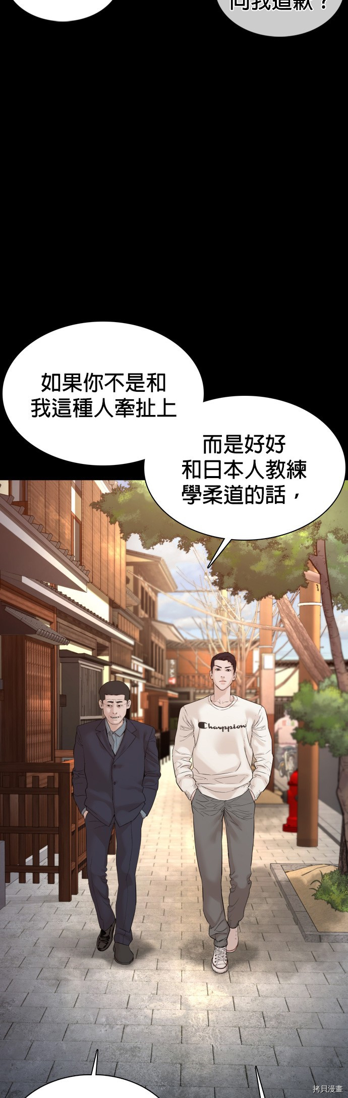 格斗实况[拷贝漫画]韩漫全集-第96話无删减无遮挡章节图片 