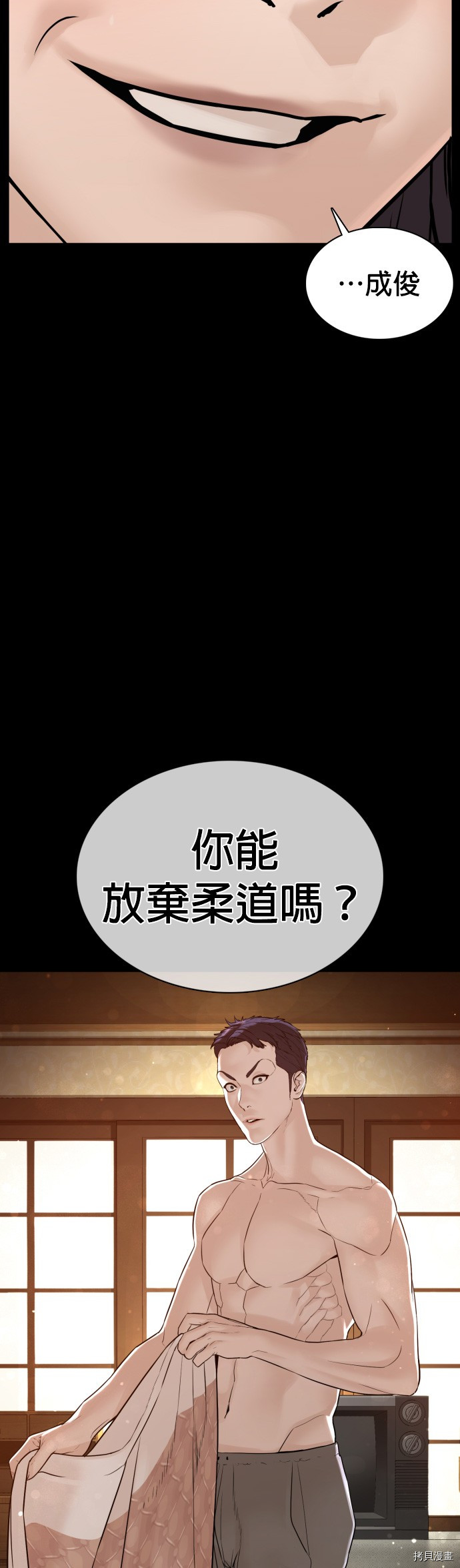 格斗实况[拷贝漫画]韩漫全集-第96話无删减无遮挡章节图片 