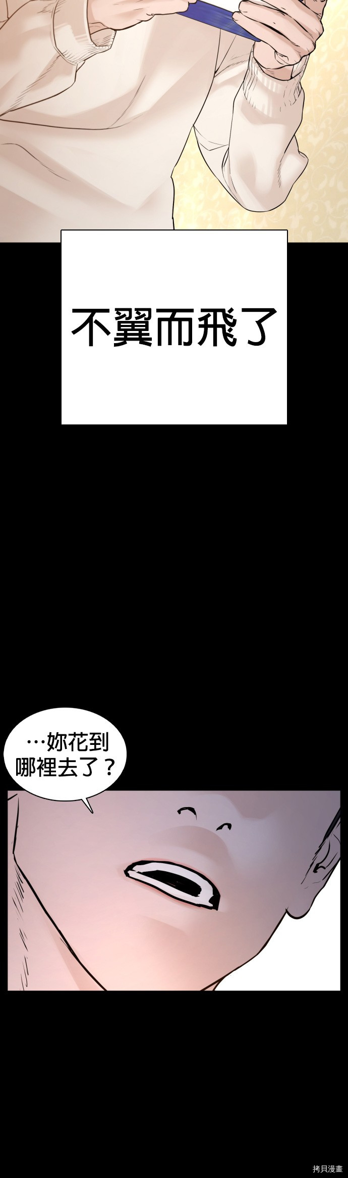 格斗实况[拷贝漫画]韩漫全集-第96話无删减无遮挡章节图片 