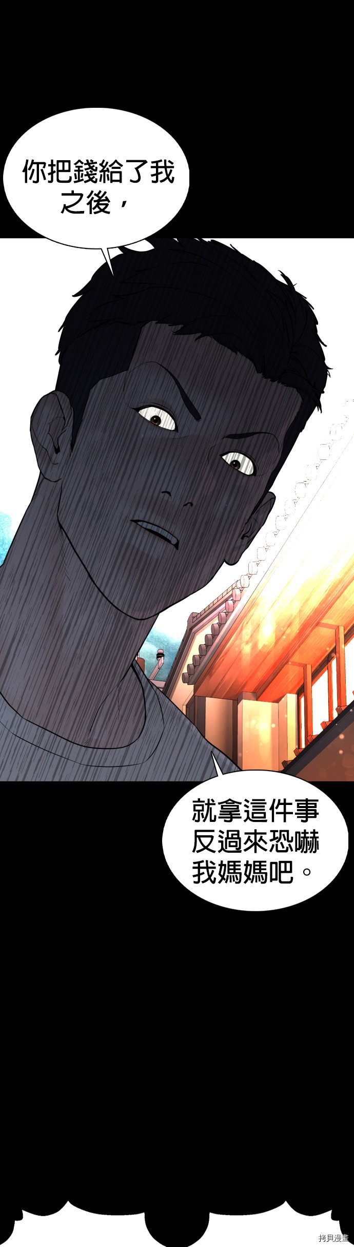 格斗实况[拷贝漫画]韩漫全集-第96話无删减无遮挡章节图片 