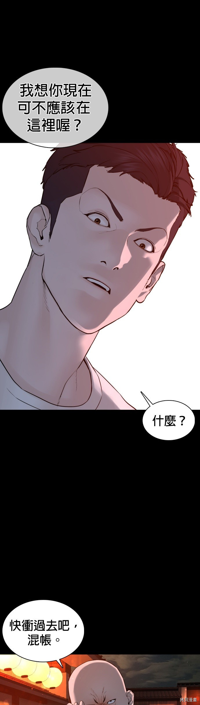 格斗实况[拷贝漫画]韩漫全集-第96話无删减无遮挡章节图片 